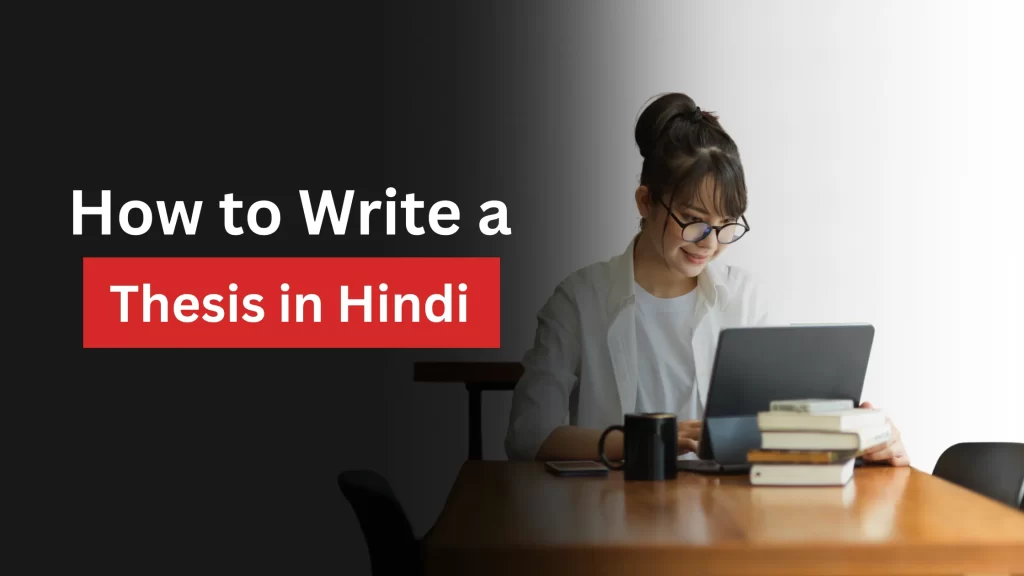 Thesis in Hindi